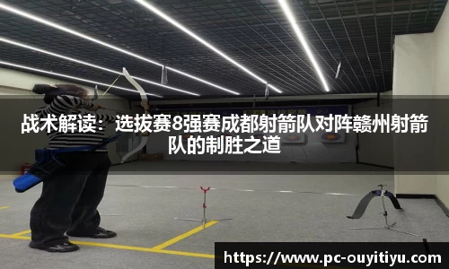 欧亿体育OUYI TIYU