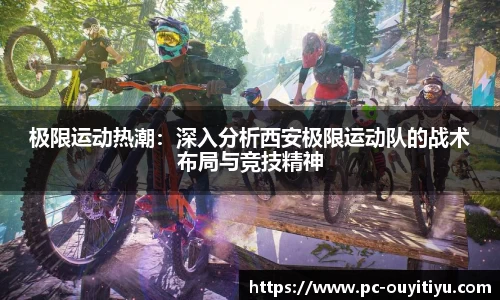 欧亿体育注册登录