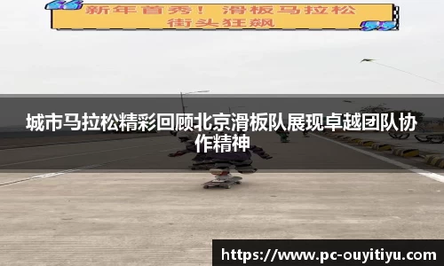 欧亿体育注册登录