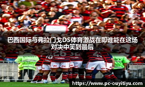 欧亿体育注册登录